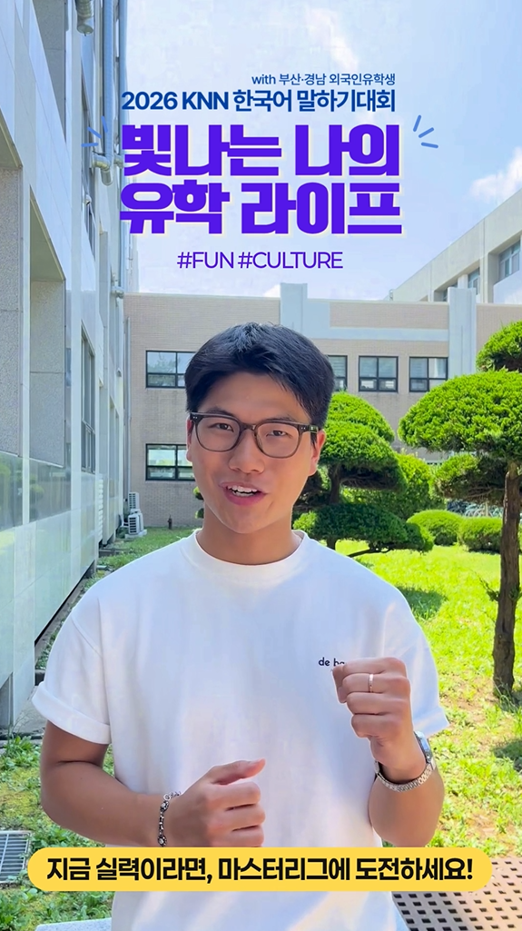 마스터 리그 샘플 가이드_fun&culture