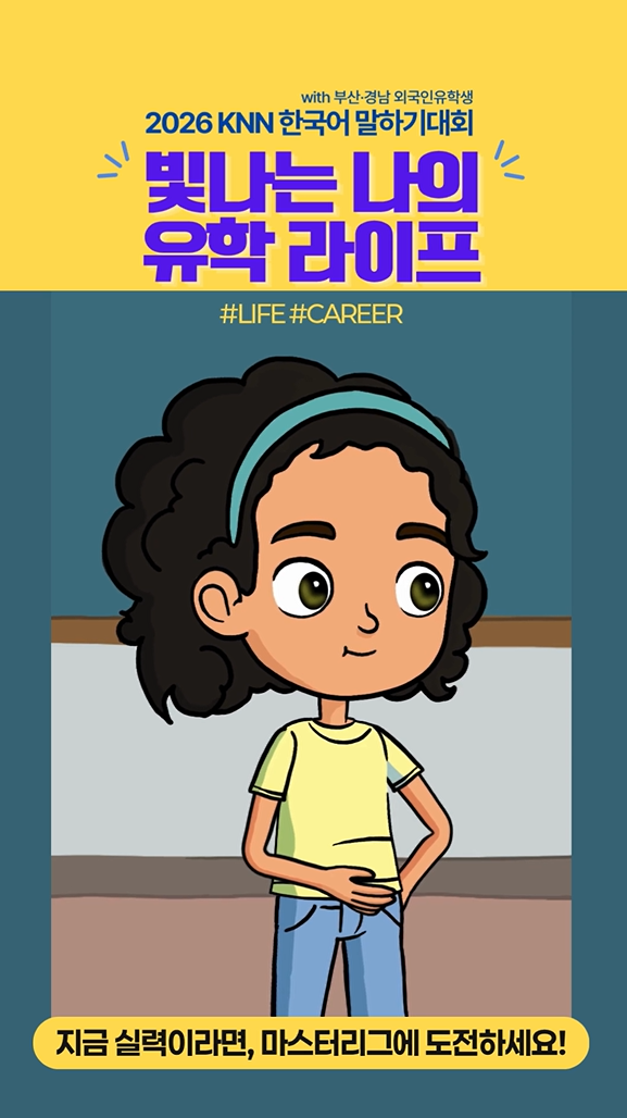 마스터 리그 샘플 가이드_life&career